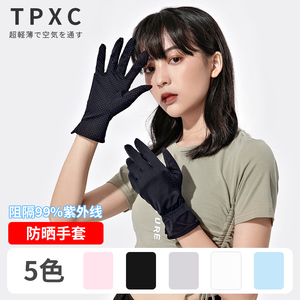 日本TPXC防晒全指手套女夏季户外骑行透气防紫外线清凉速干防滑