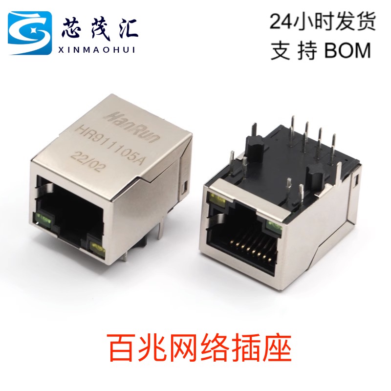 HY951180A千兆百兆网口