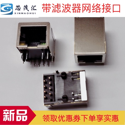 网络变压器RJ45接口HR911105A