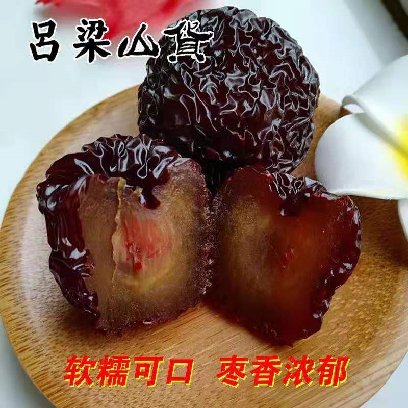500g*3山西黑枣 野生大乌枣 乌枣熏枣紫晶枣圆乌枣圆黑枣煲汤泡酒