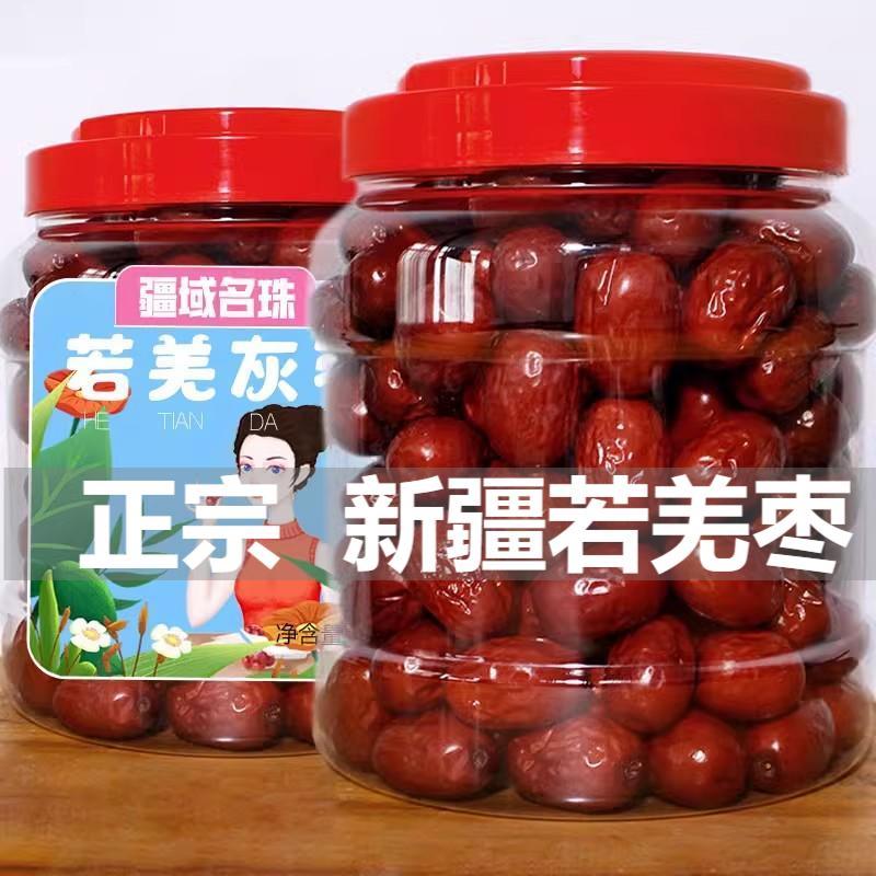 新疆红枣干货特级若羌灰枣楼兰小枣煲汤罐装无核枣子年货干果零食