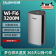 穿墙王双频5G官方旗舰店 顺丰 锐捷星耀M32无线路由器WiFi6千兆高速大户型全屋WiFi覆盖mesh组网家用子母套装