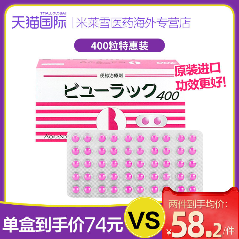 日本皇汉 小粉丸便秘药便秘丸减肥排油排毒小红粉丸正品400粒
