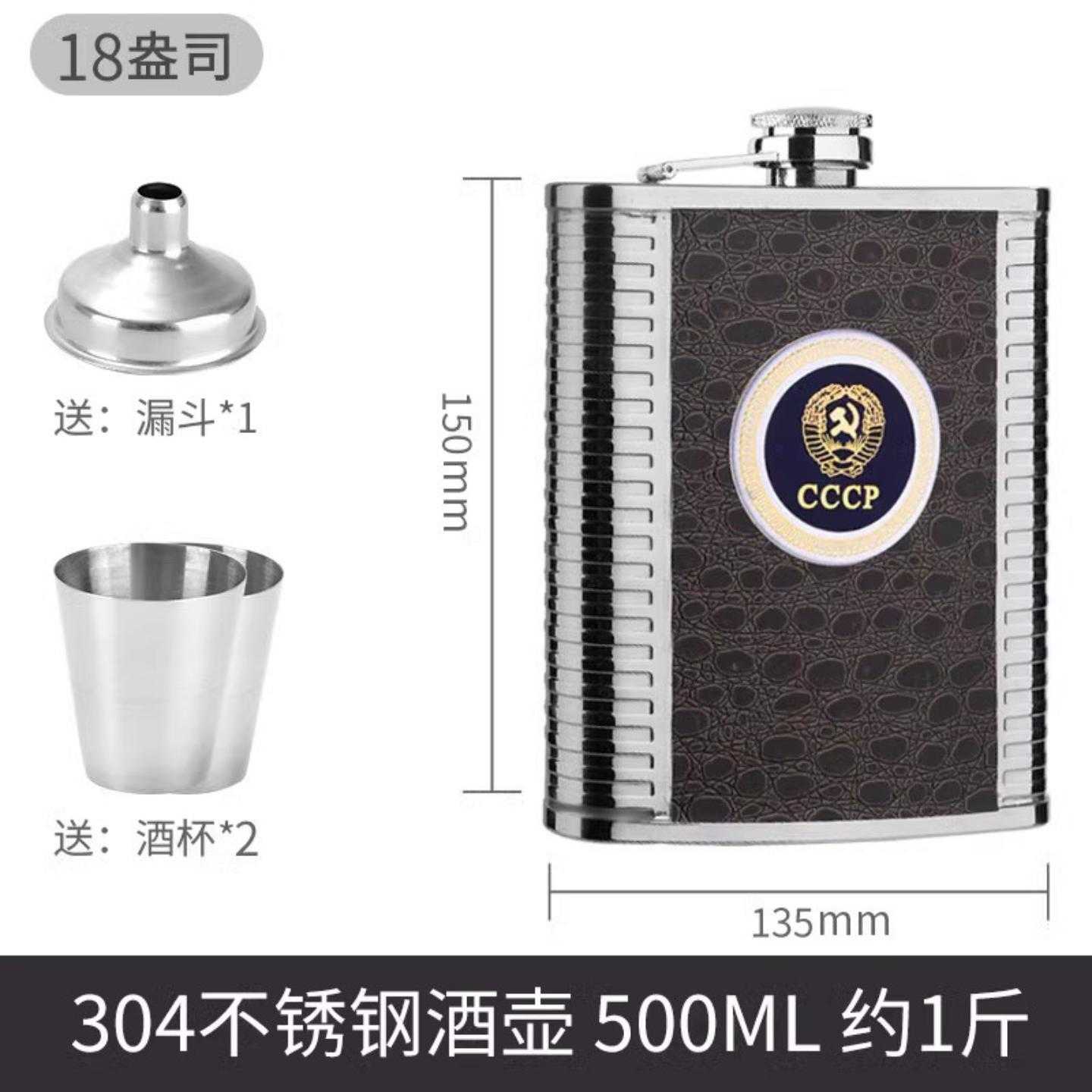 高档小酒壶304不锈钢随身户外8oz酒壶装白酒扁酒瓶