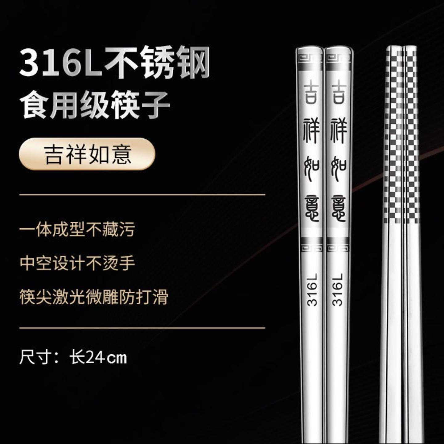 316不锈钢筷子家用分餐有效防滑霉抗菌金属商用一人一筷洗碗机