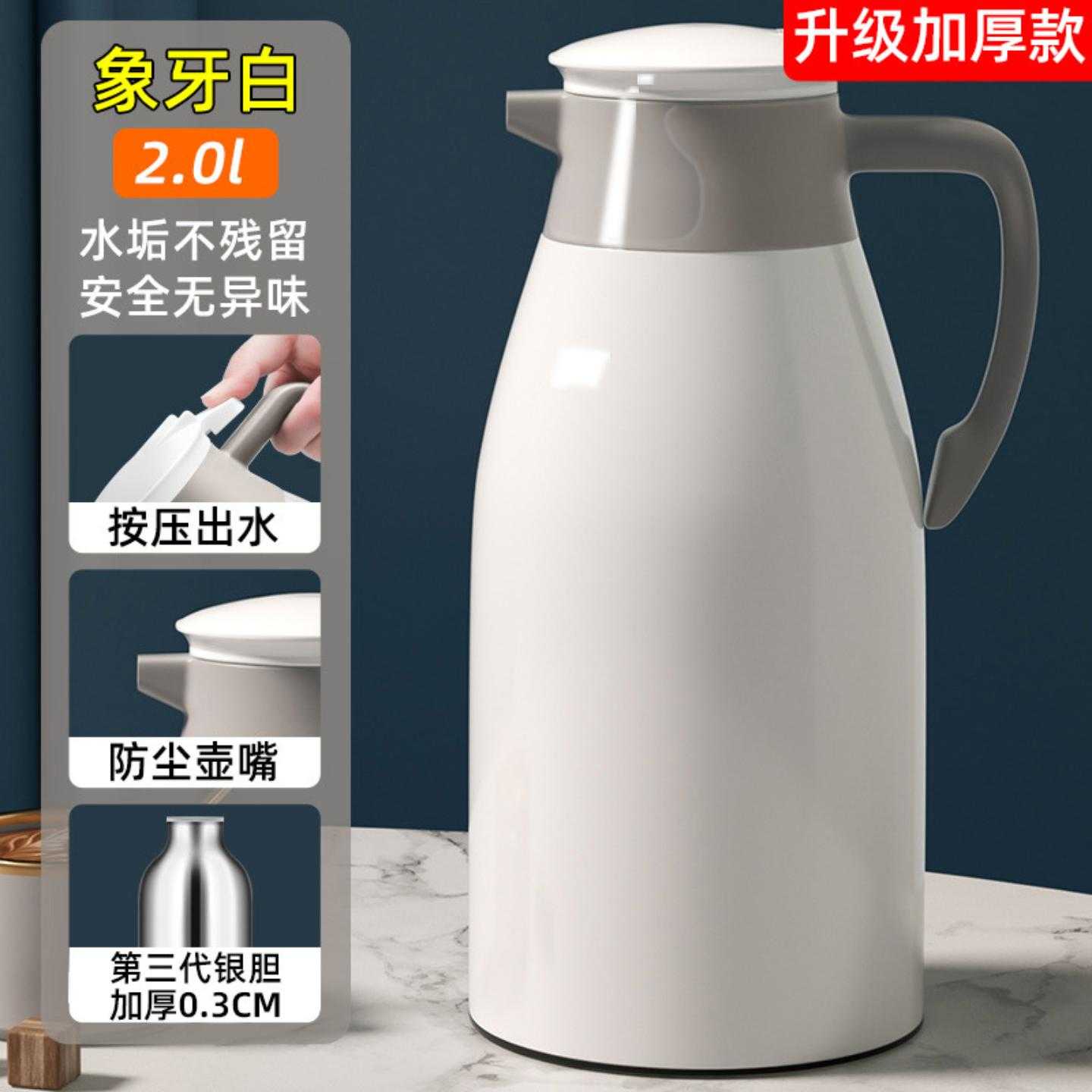 保温水壶家用保温壶大容量暖壶热水瓶按压式玻璃内胆热水壶保温瓶