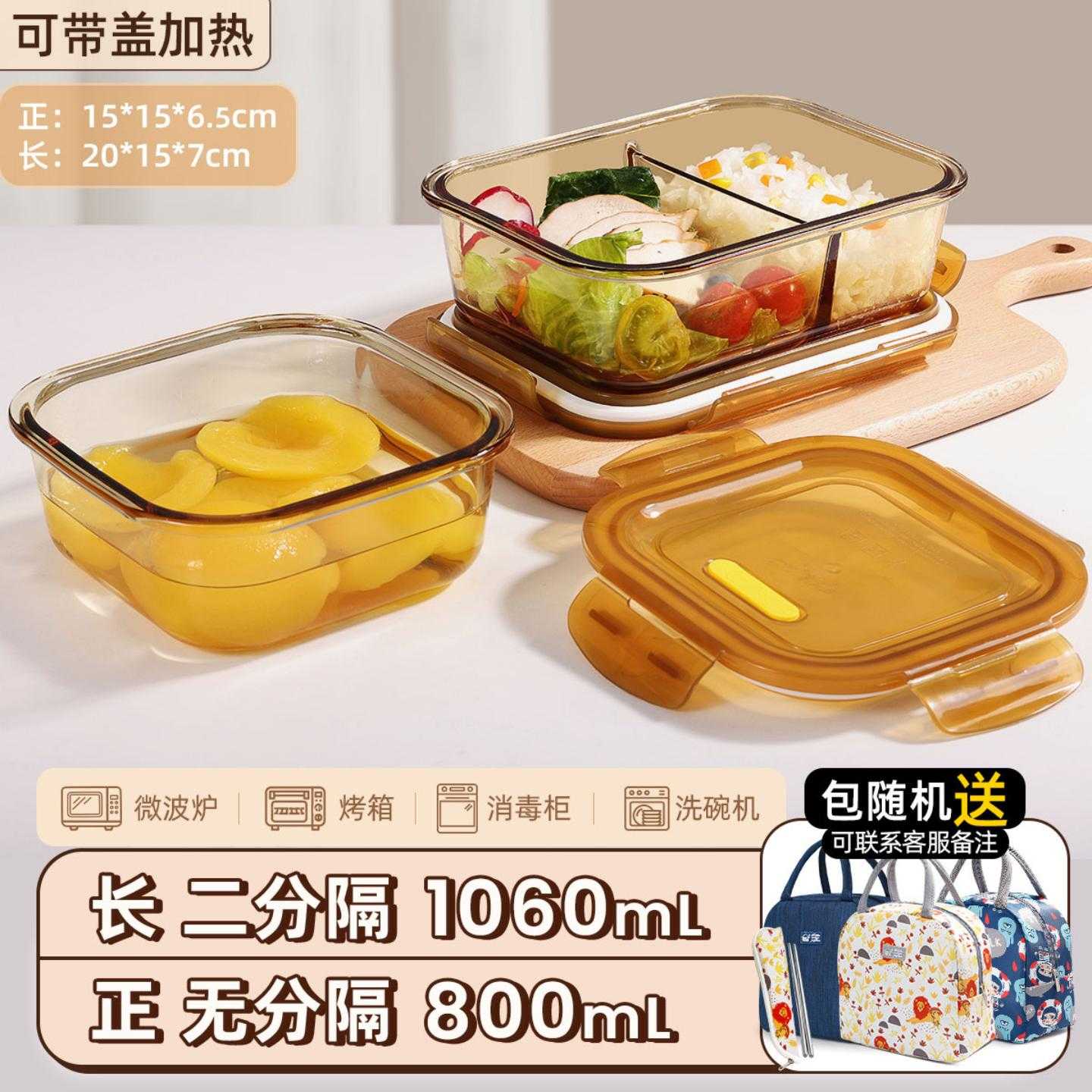 上班族玻璃饭盒带饭餐盒可微波炉加热专用碗分隔便当盒保温保鲜盒
