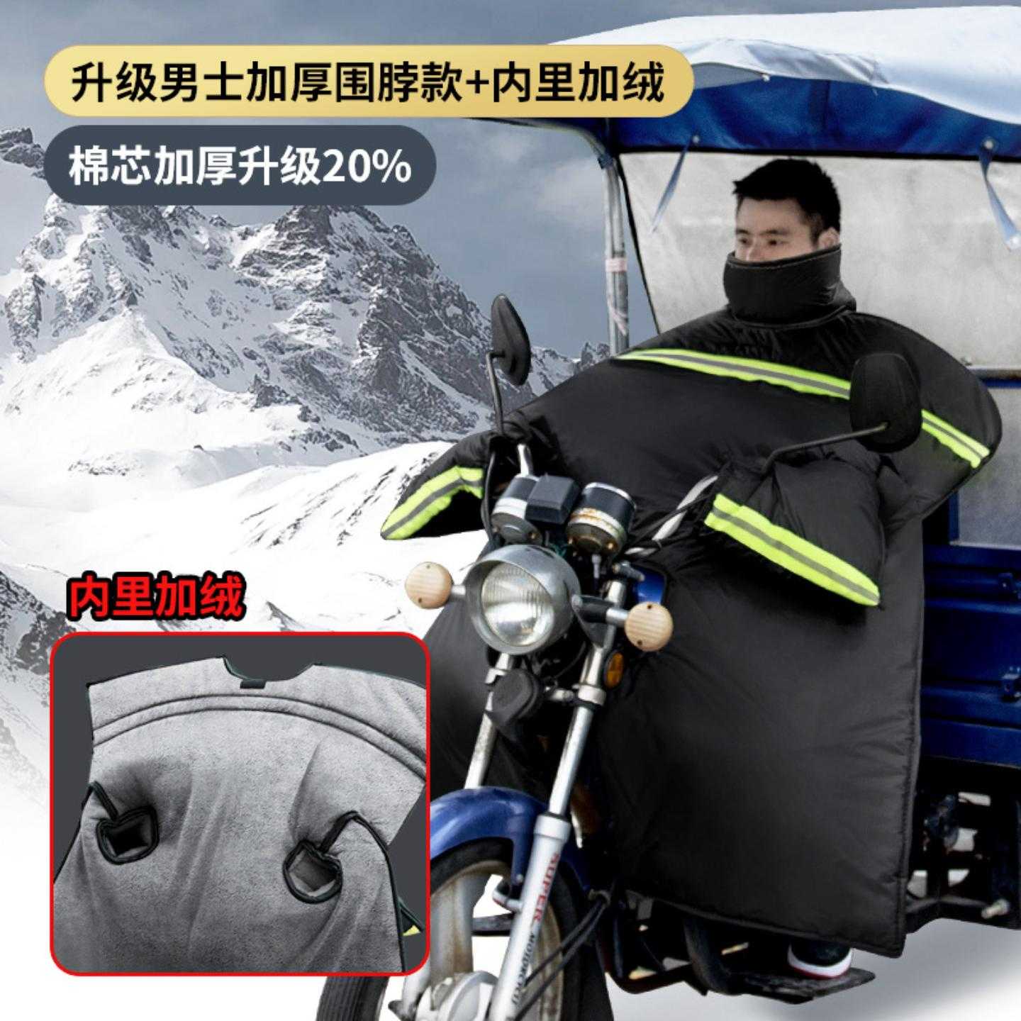 电动三轮车挡风被冬季加绒加厚加大专用踏板跨骑摩托电瓶车防水罩