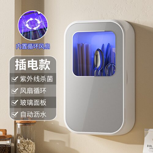 筷子消毒机厨房家用小型智能紫外线充电式消毒壁挂式快子筒