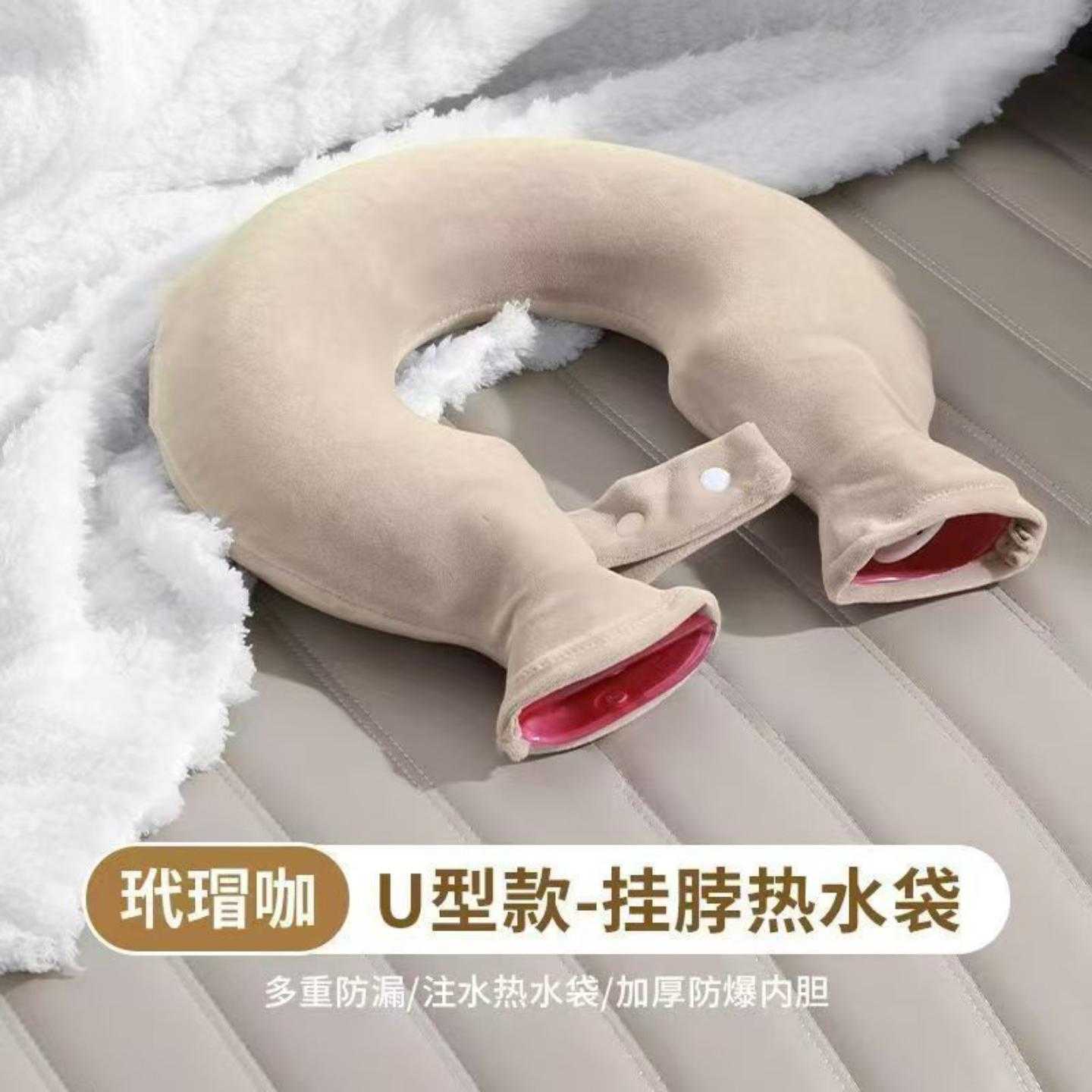 注水式热水袋U型护颈椎暖水袋热敷专用暖宝宝防爆加厚颈部挂脖式