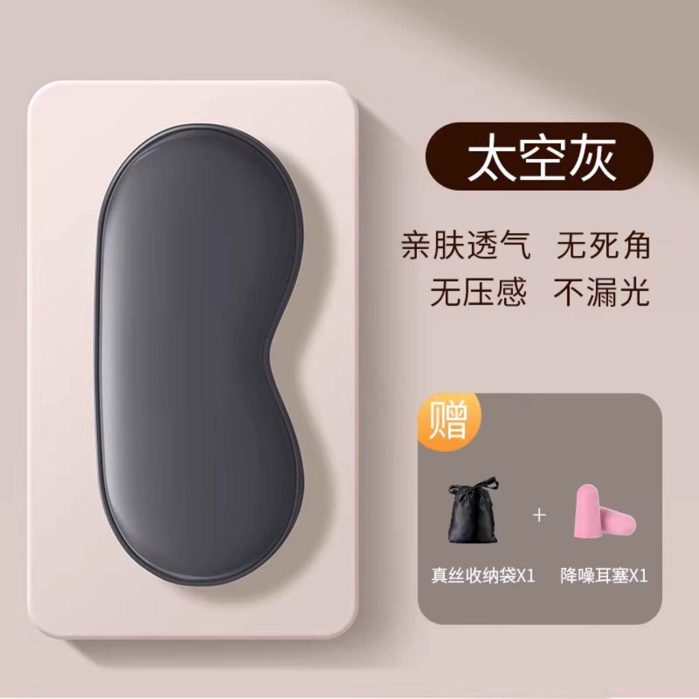 真丝眼罩遮光睡眠睡觉夏季午睡护眼缓解疲劳男女士冰敷眼专用