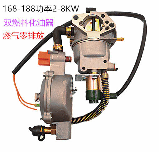 零排放内燃机功率2-8kw型号168f 188f 192f汽油 多燃料气切换使用