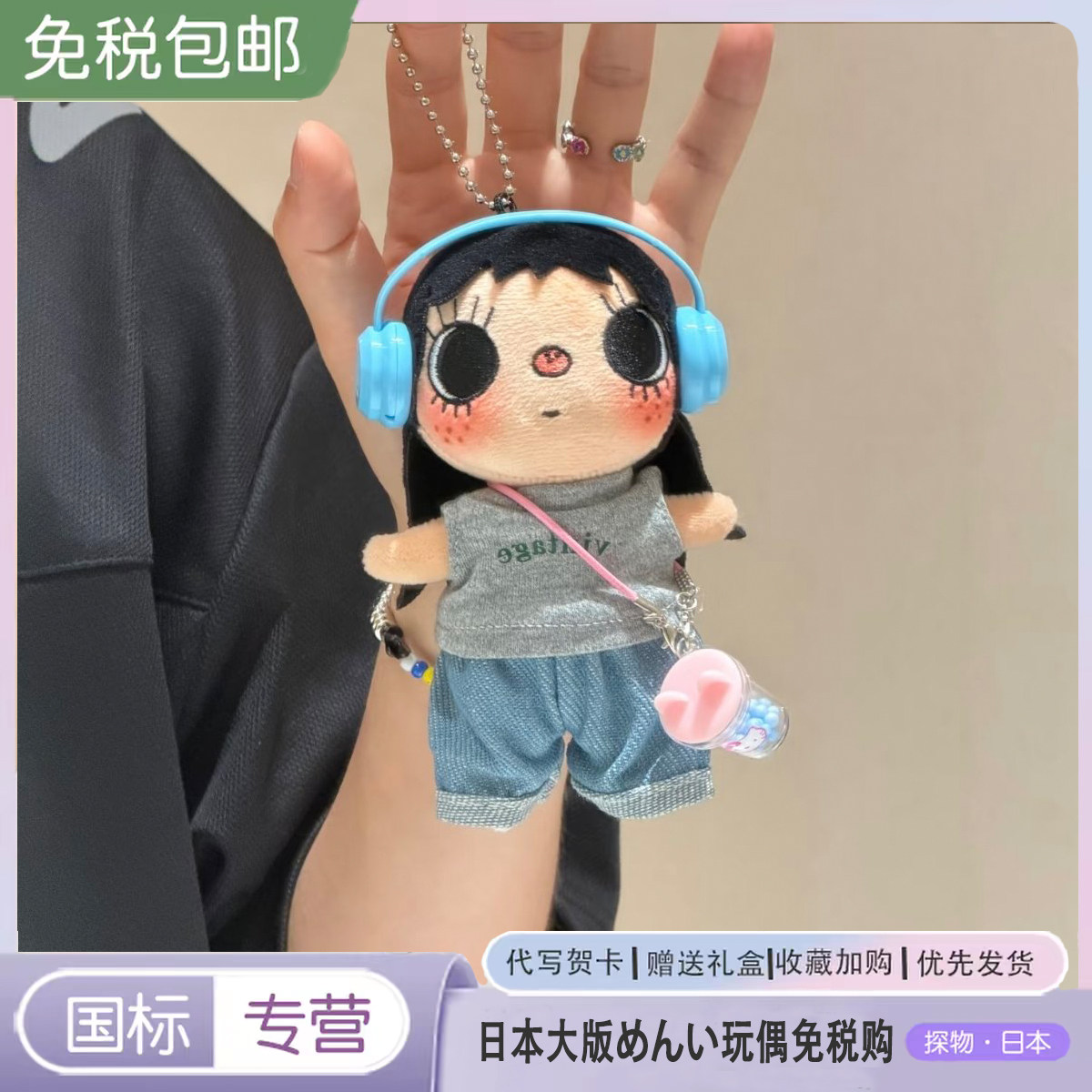 正版漫画小人小玉可爱毛绒挂件