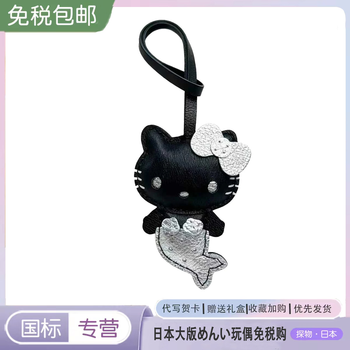 正版黑色美人鱼HelloKitty卡通