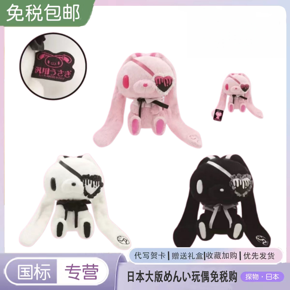 新品泛用兔暴力熊眼罩毛绒公仔