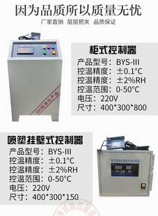 温湿度控制仪水泥试块加湿器 标养室恒温恒湿设备 三件套 养护室