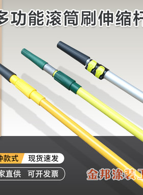 金邦伸缩杆加长杆铝合金刷墙工具