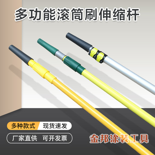 金邦伸缩杆加长杆铝合金刷墙工具