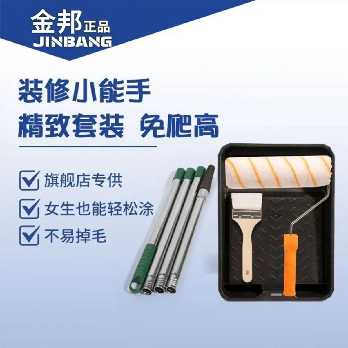 滚筒刷加长杆乳胶漆油漆托盘内外墙家用刷墙工具墙面家用涂料毛刷图片