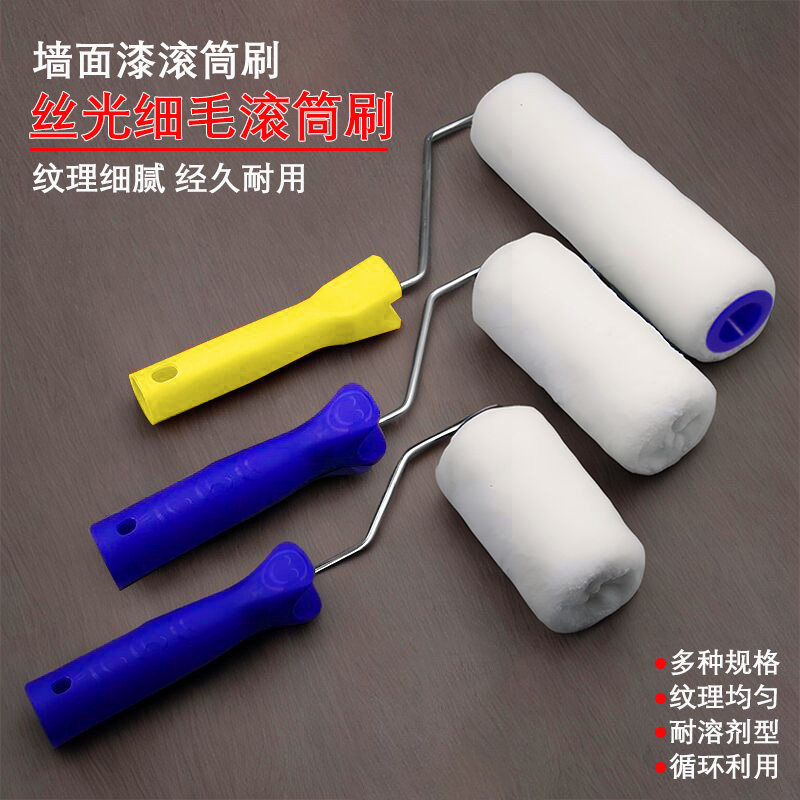 油漆滚筒刷无死角乳胶漆刷墙工具4寸6寸9寸滚筒刷滚子不掉毛耐用,五金/工具,滚筒刷,淘宝优惠券,粉丝福利购,淘宝优惠卷