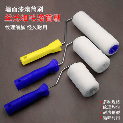 油漆滚筒刷无死角乳胶漆刷墙工具4寸6寸9寸滚筒刷滚子不掉毛耐用