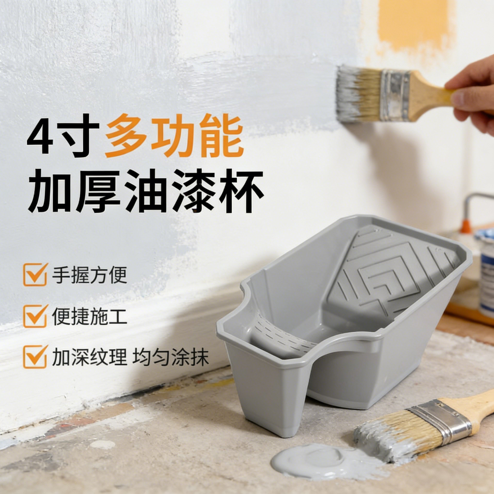 手持油漆杯滚筒刷子乳胶油漆托盘涂料杯调色神器艺术漆桶墙绘工具,五金/工具,其他涂刷工具,淘宝优惠券,粉丝福利购,淘宝优惠卷