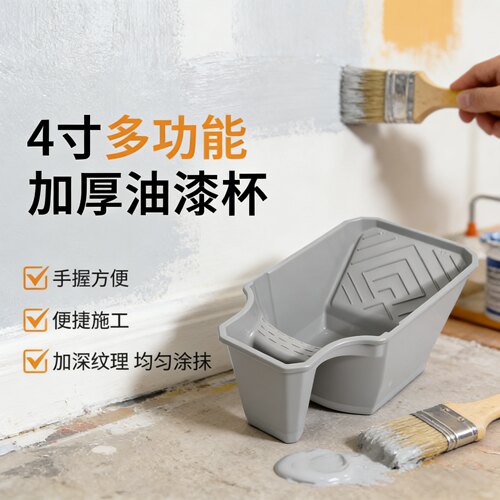 手持托盘油漆杯调色神器方便施工
