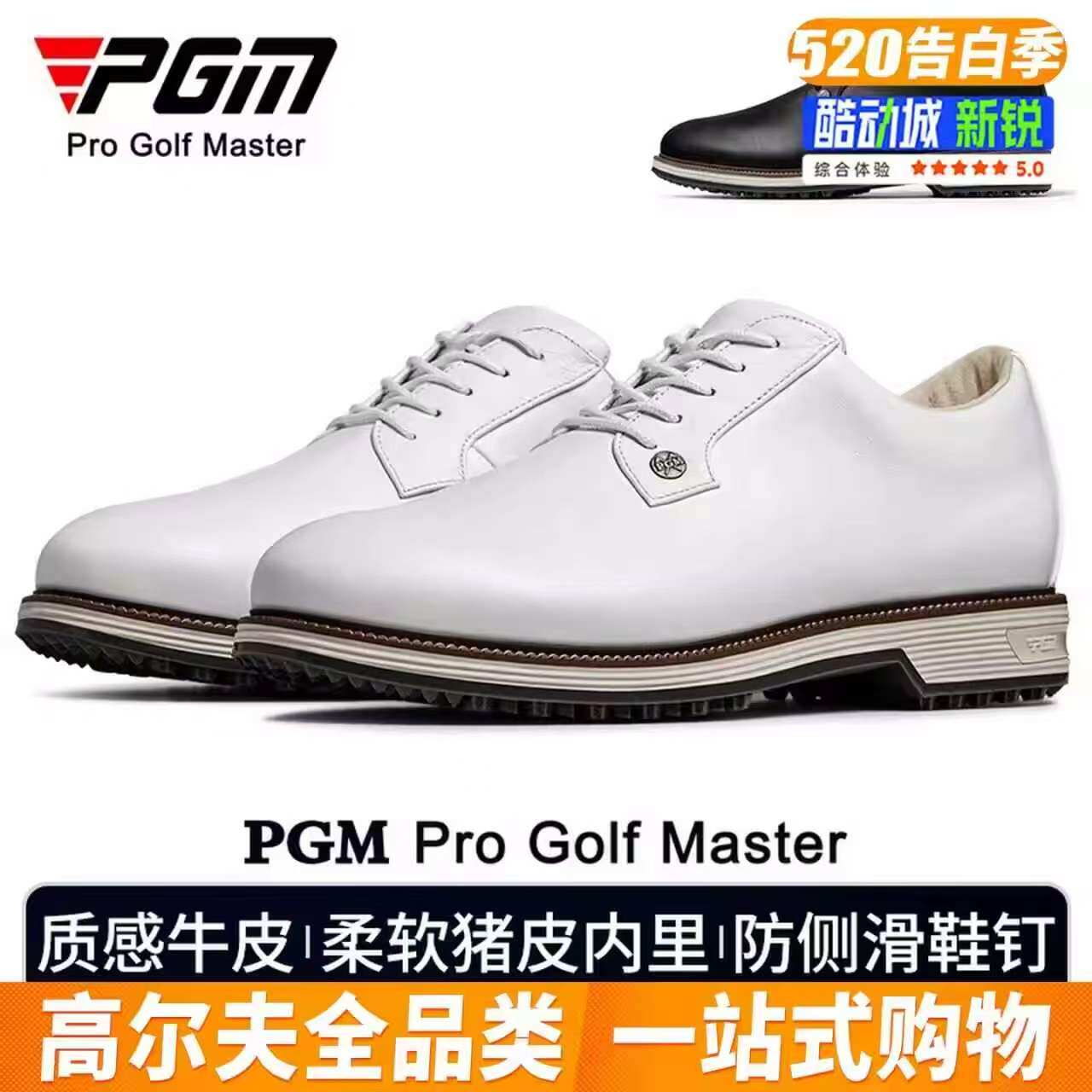 正品PGM高尔夫球鞋牛皮鞋面防滑防水白鞋跨境训练鞋中青年爸爸鞋