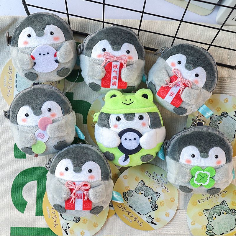 日系可爱正能量小企鹅毛绒零钱包耳机包卡通书包挂件挂饰迷你小包
