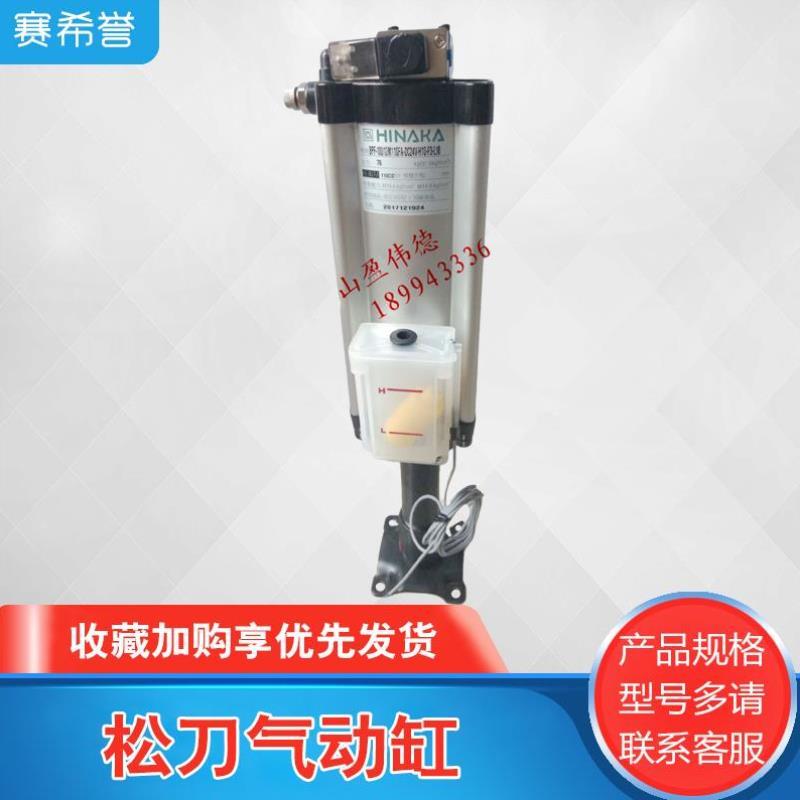 台湾中日HIN增压缸BPF-10U12M110FA-DC24V加工中心松刀气动缸