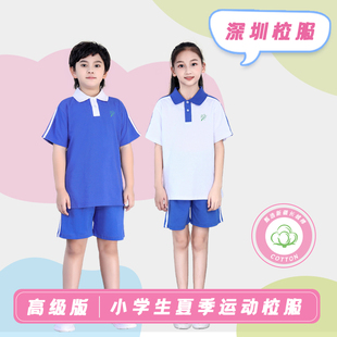 深圳小学生校服短裤统一男女款短袖夏装夏季运动速干抑菌防臭套装