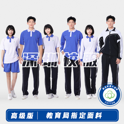 深圳校服裤中学生高中夏装薄长裤