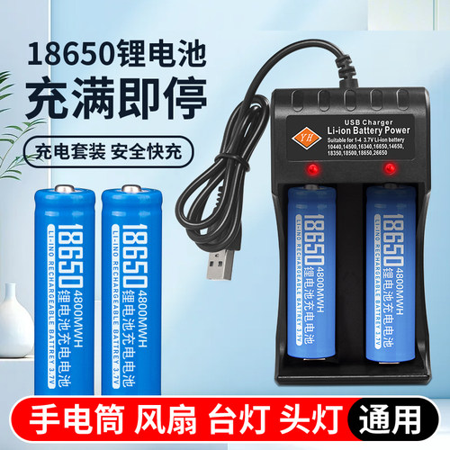 锂电池充电器18650/3.7V头灯强光
