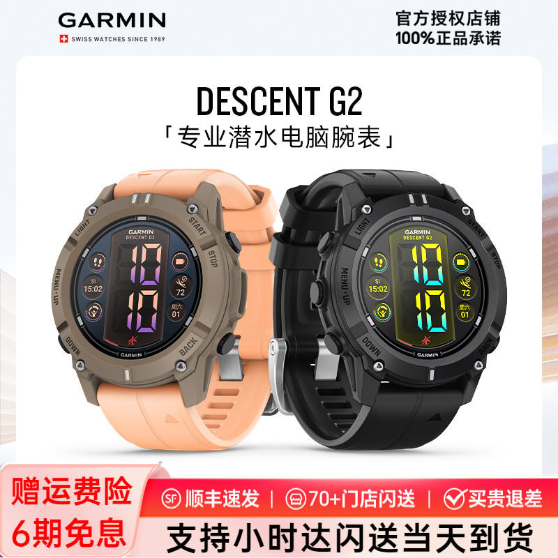 佳明G2专业户外潜水运动电脑手表