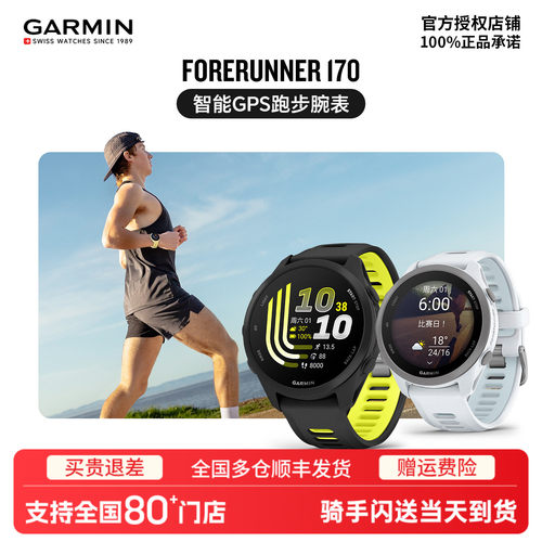 佳明新一代智能跑步运动教练腕表