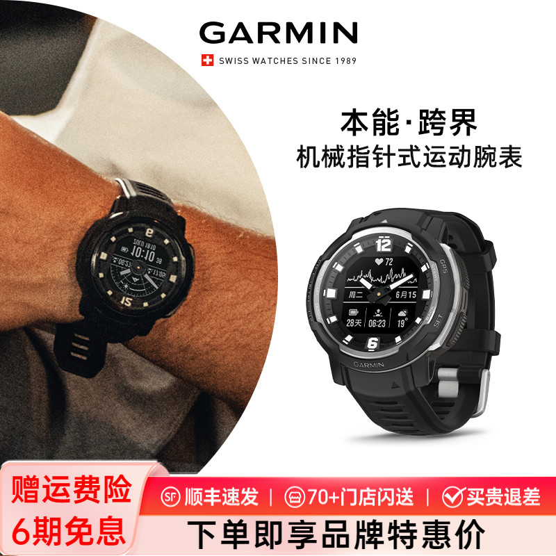 Garmin佳明机械指针户外运动腕表