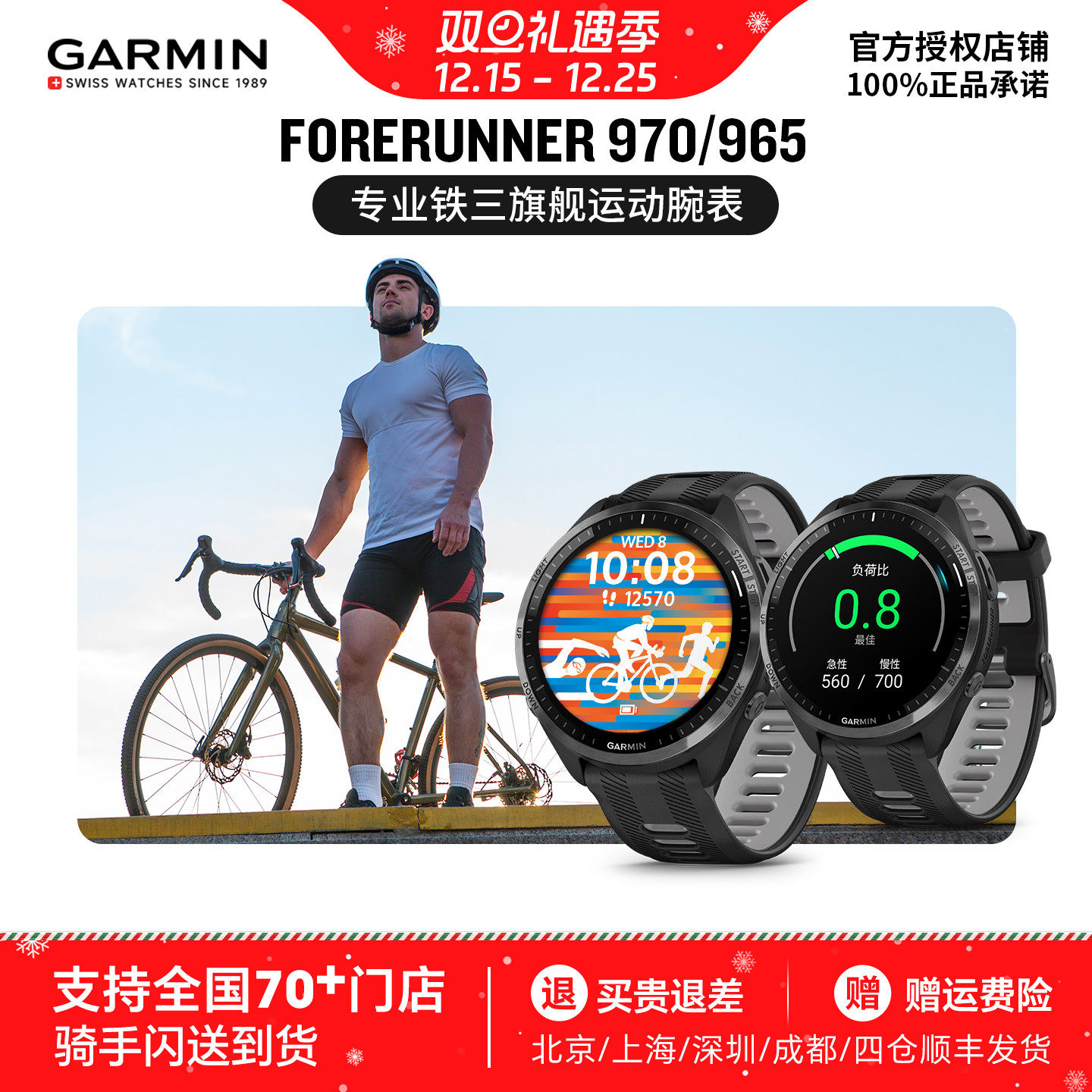 佳明专业轻量化城市运动旗舰手表