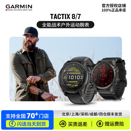 泰铁时8全能战术户外运动腕表