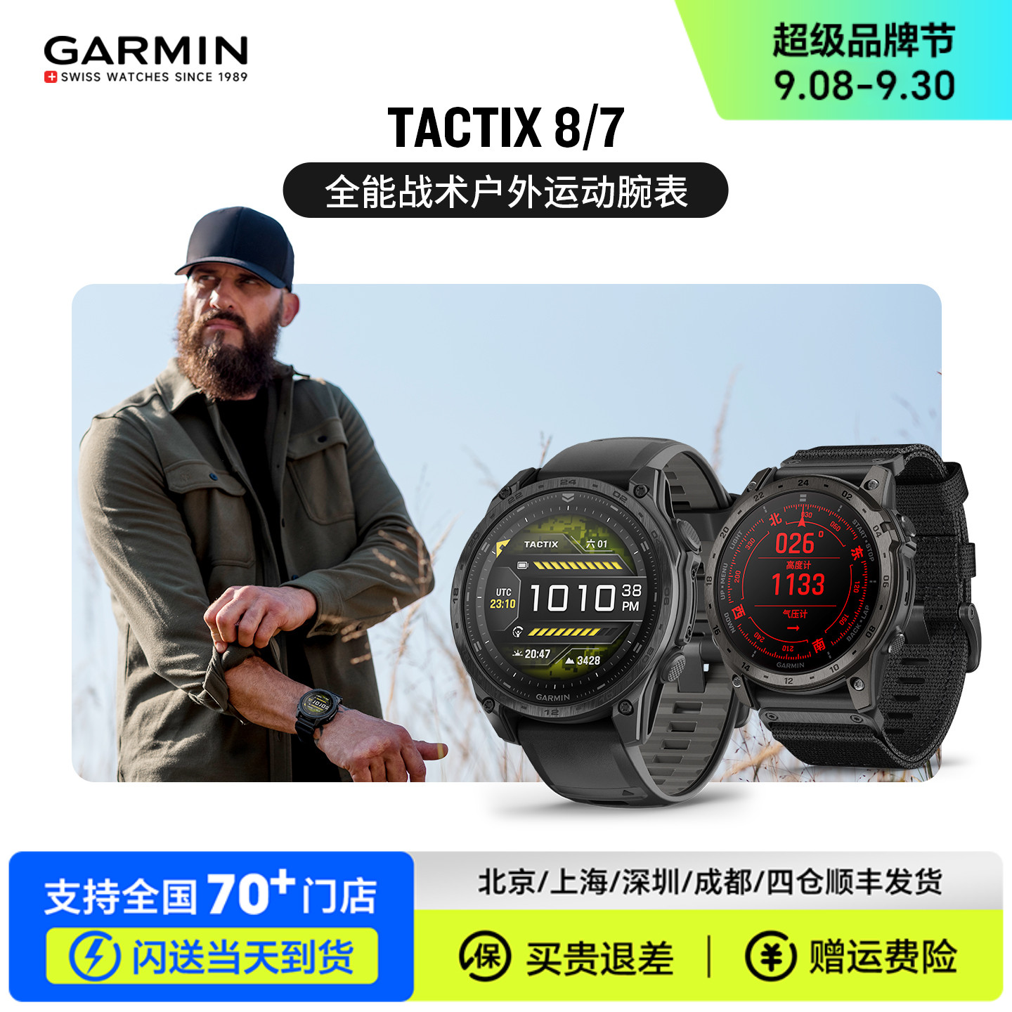 泰铁时8全能战术户外运动腕表