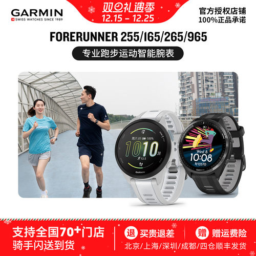 Garmin/佳明智能专业运动手表