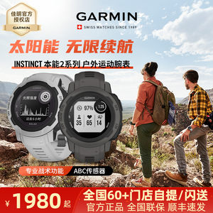 Garmin/佳明本能2户外运动腕表