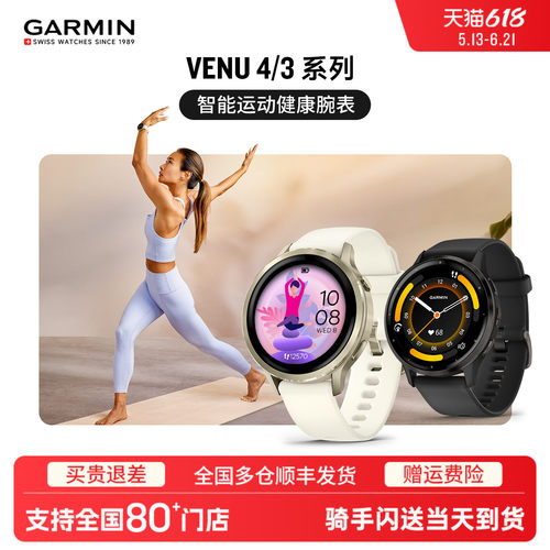Garmin/佳明运动健康智能腕表