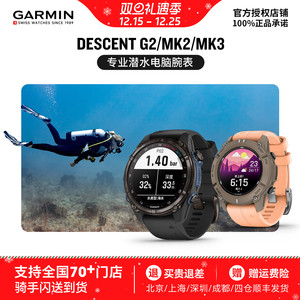 Garmin佳明Descent G2/MK2/MK3i专业多功能运动游泳潜水电脑手表