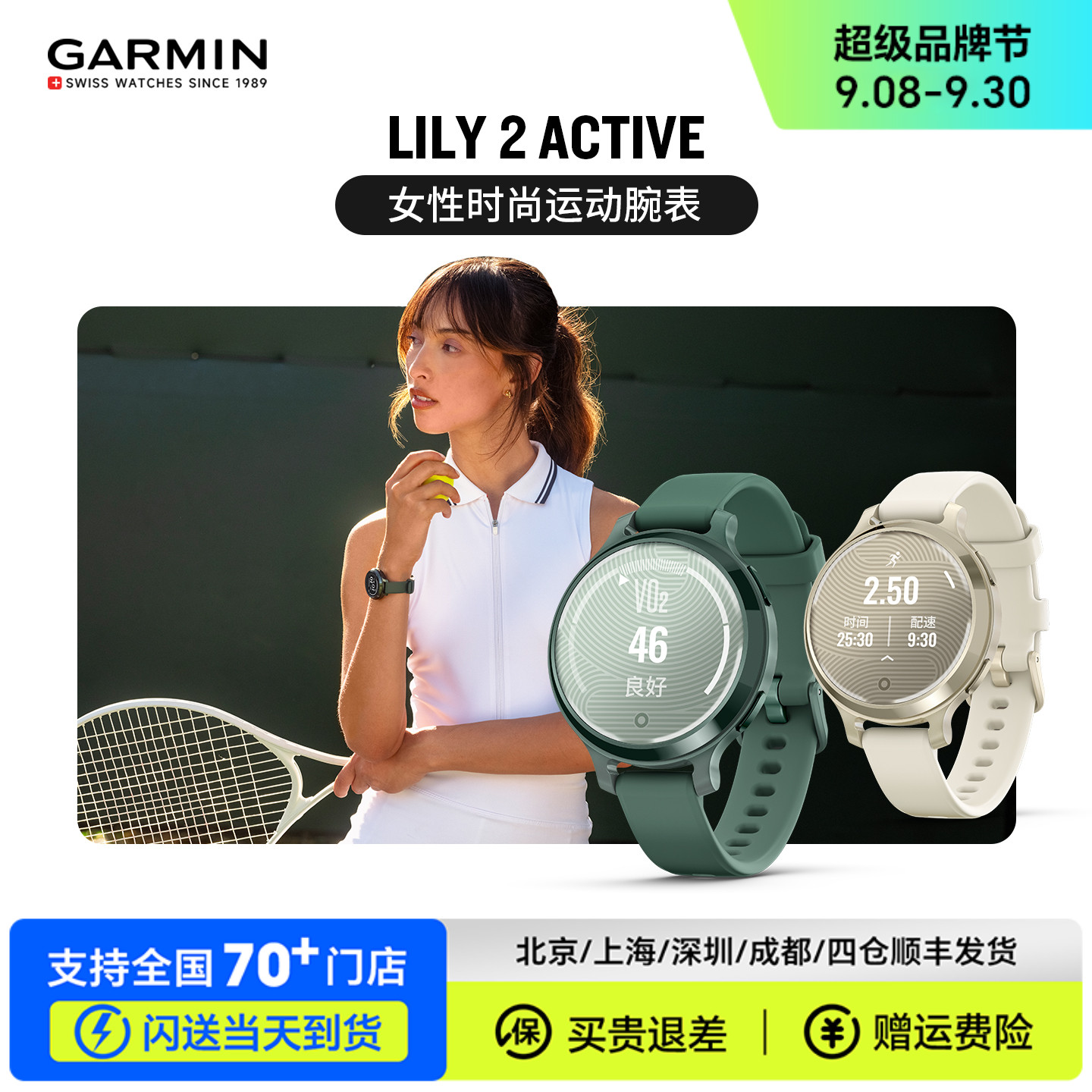 Garmin佳明潮流时尚女士运动腕表