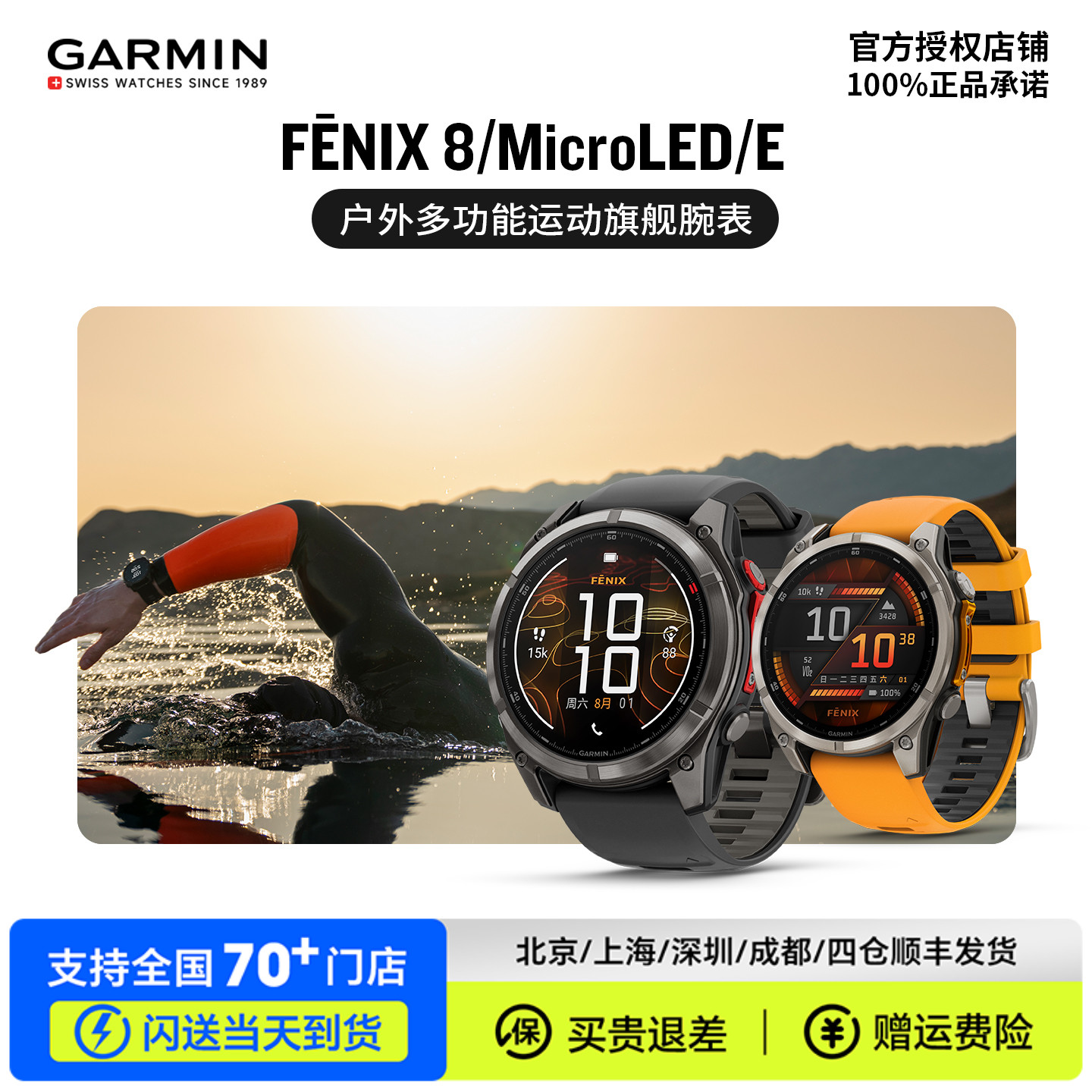 佳明全能户外多功能运动男款手表