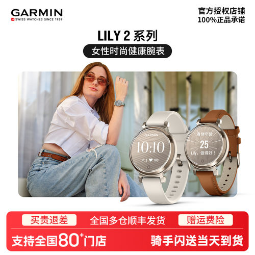 Garmin/佳明女士时尚智能腕表