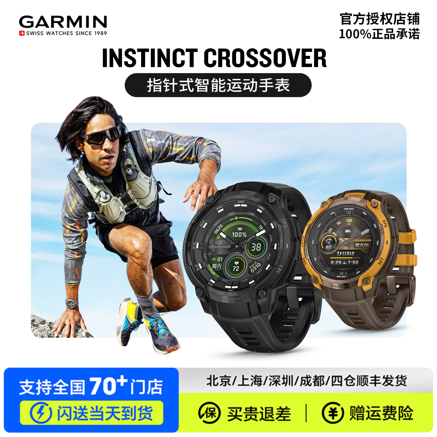 Garmin佳明机械指针户外运动腕表