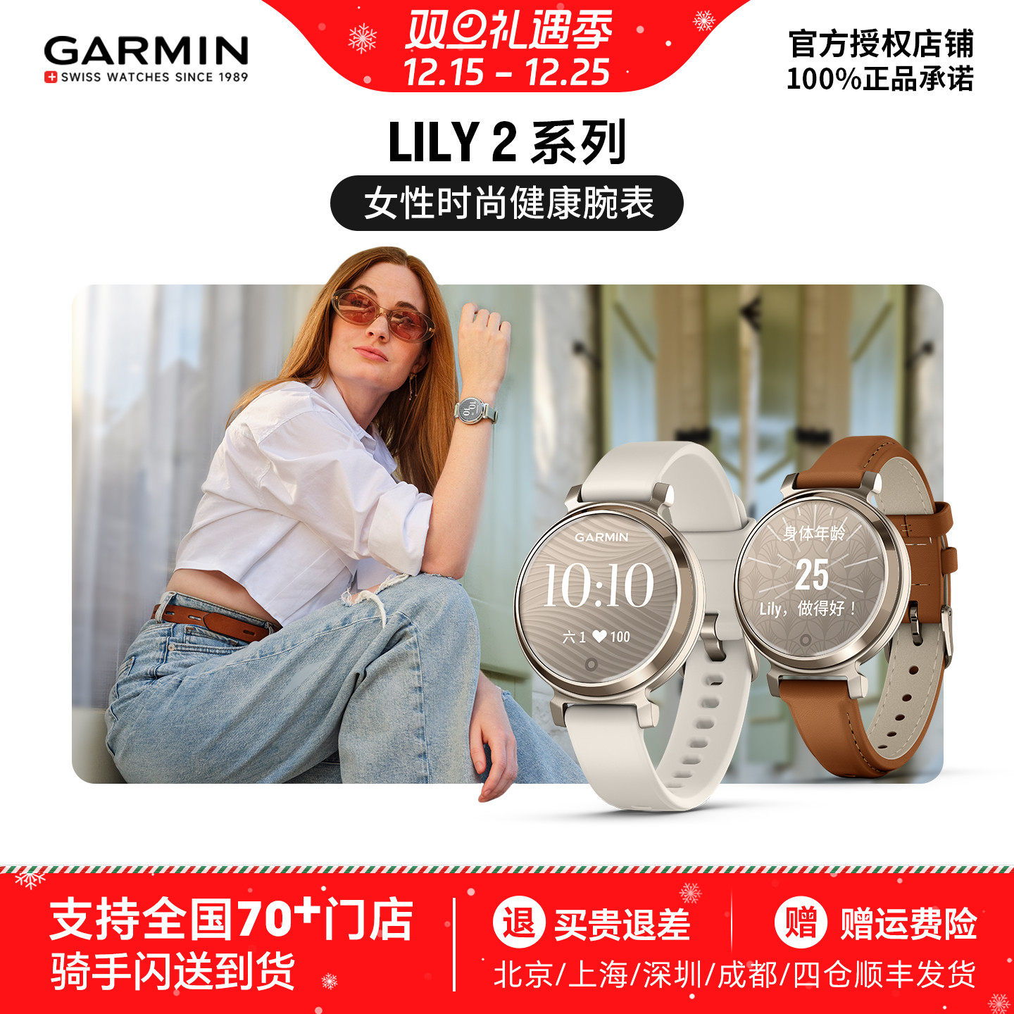 Garmin/佳明女士时尚智能腕表