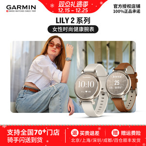 Garmin佳明Lily 2时尚轻奢心率睡眠健康多功能智能监测手表女款