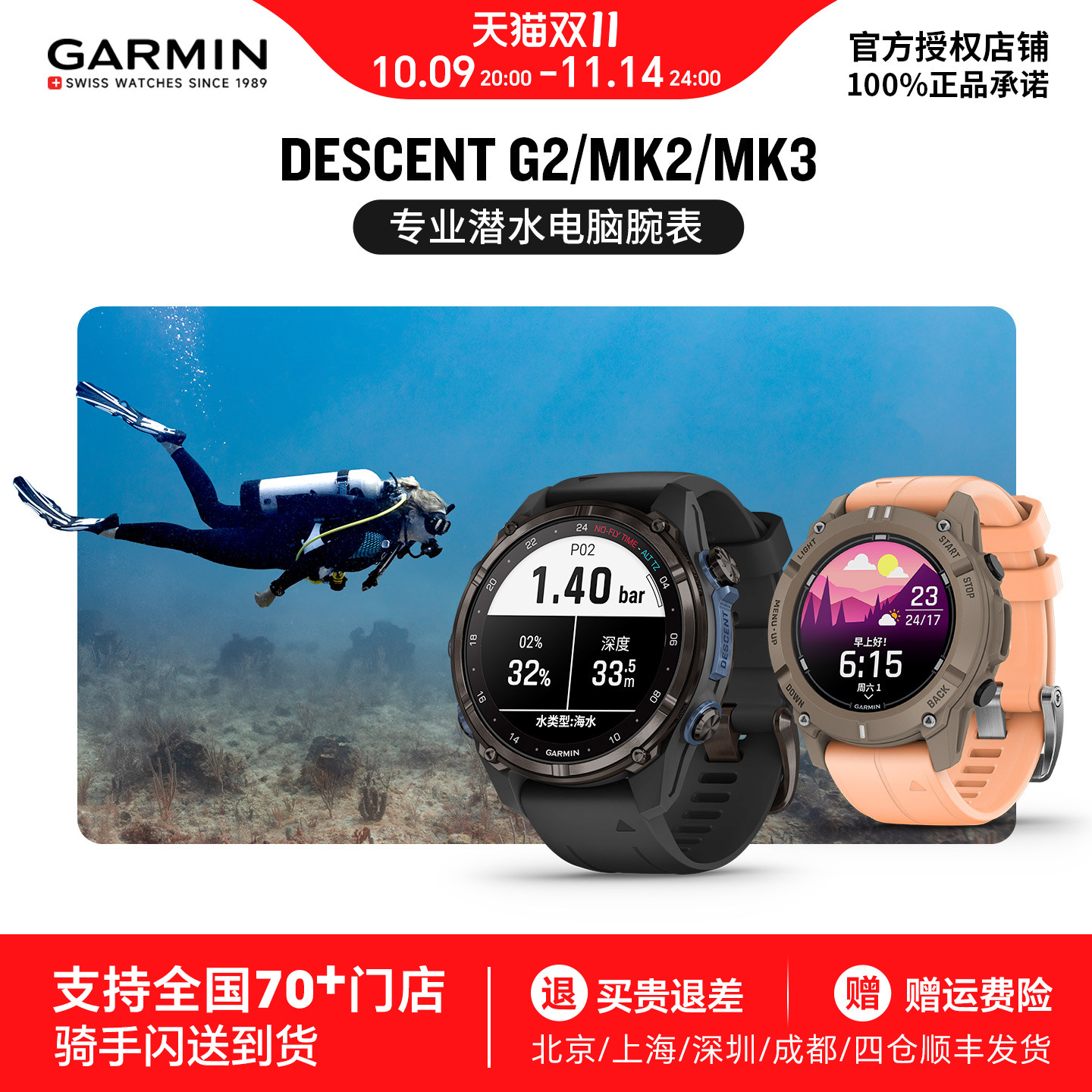 佳明专业户外潜水运动电脑手表